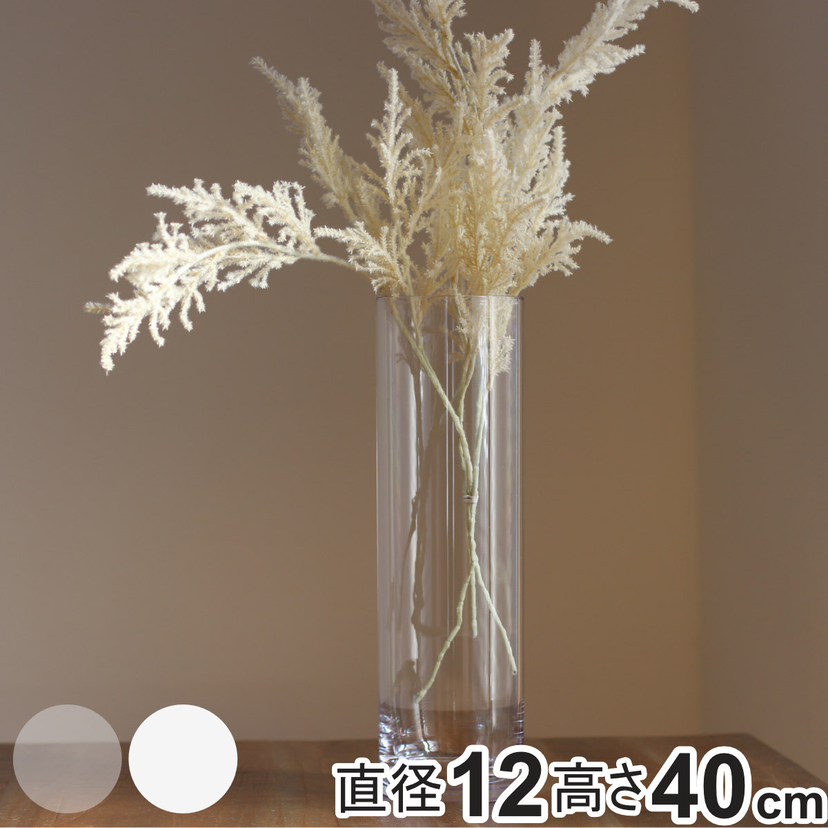 花瓶 割れないガラス PVシリンダー 直径12×高さ40cm （ 花びん 花器