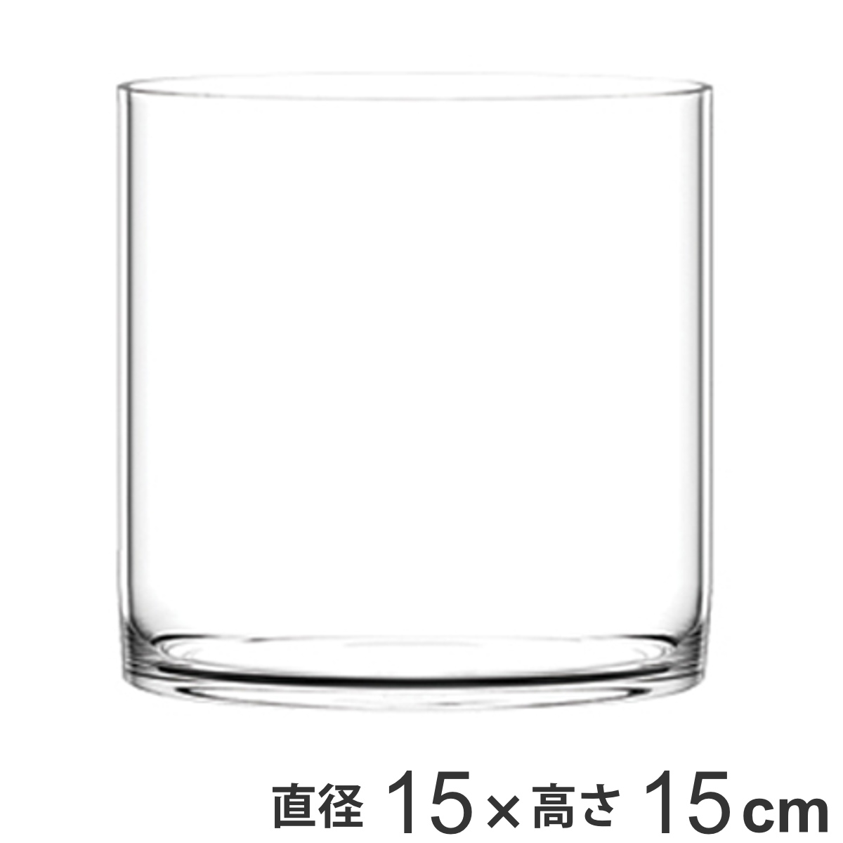 花瓶 割れないガラス PVシリンダー 直径15×高さ15cm
