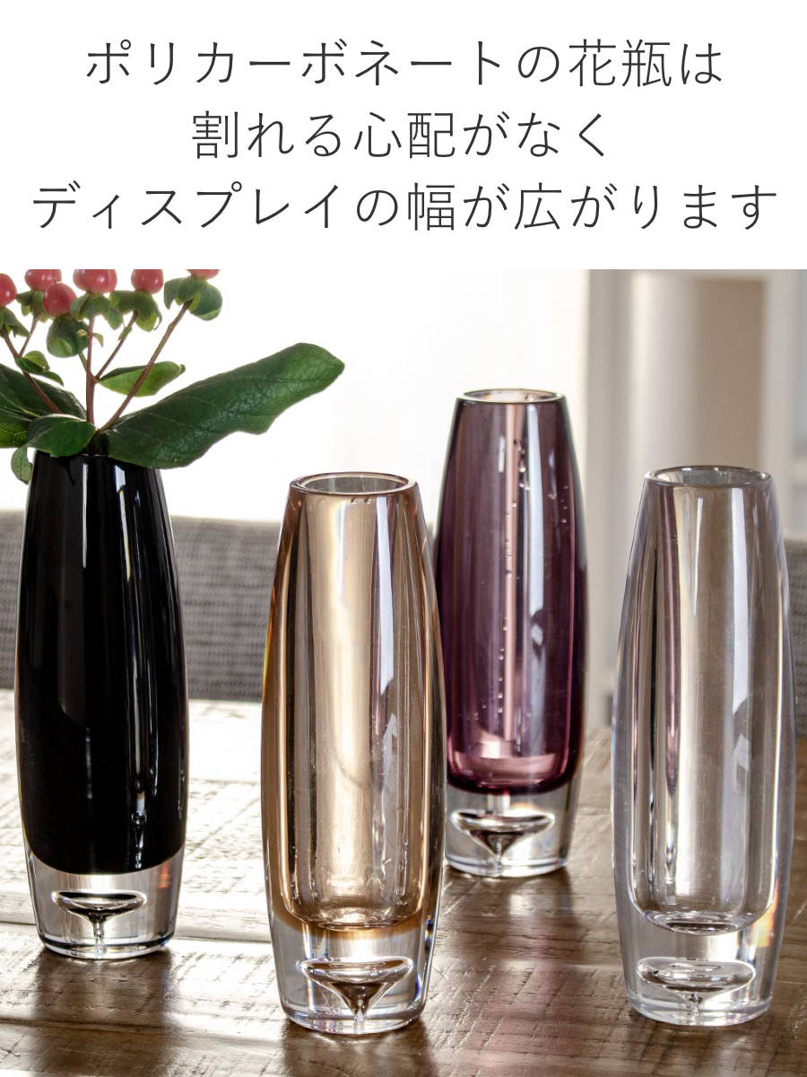 花瓶 PV一輪挿しスリム （ 花びん 花器 シリンダー フラワーベース