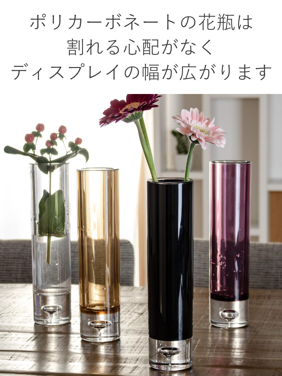 萩ガラス 卵型ガラス花瓶 透明・ピンク 花瓶 割れないガラス PVシリンダー 直径6×高さ25cm （ 花びん 花器