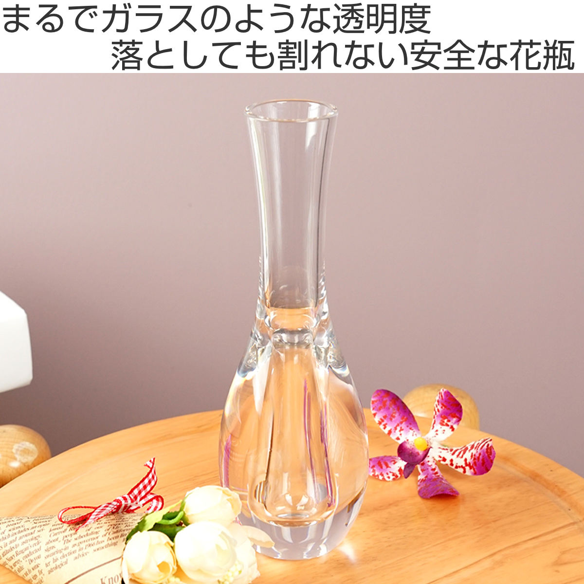 花瓶 割れないガラス PVウォータードロップ ...の詳細画像1