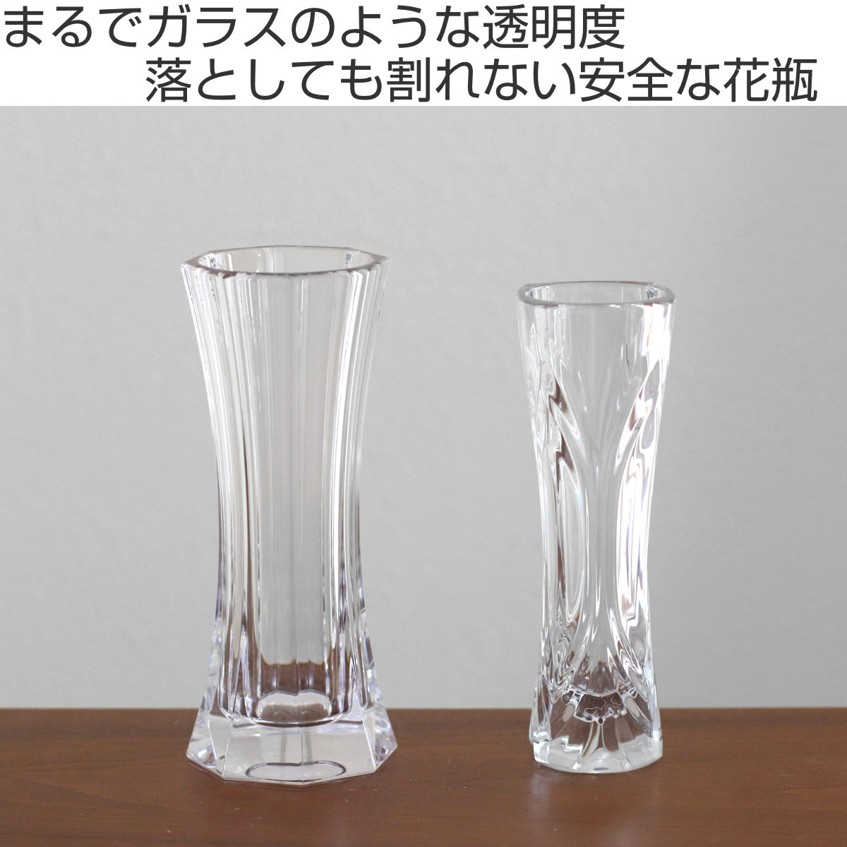 花瓶 割れないガラス PVスリムベースデコ （ 花びん 花器 フラワー