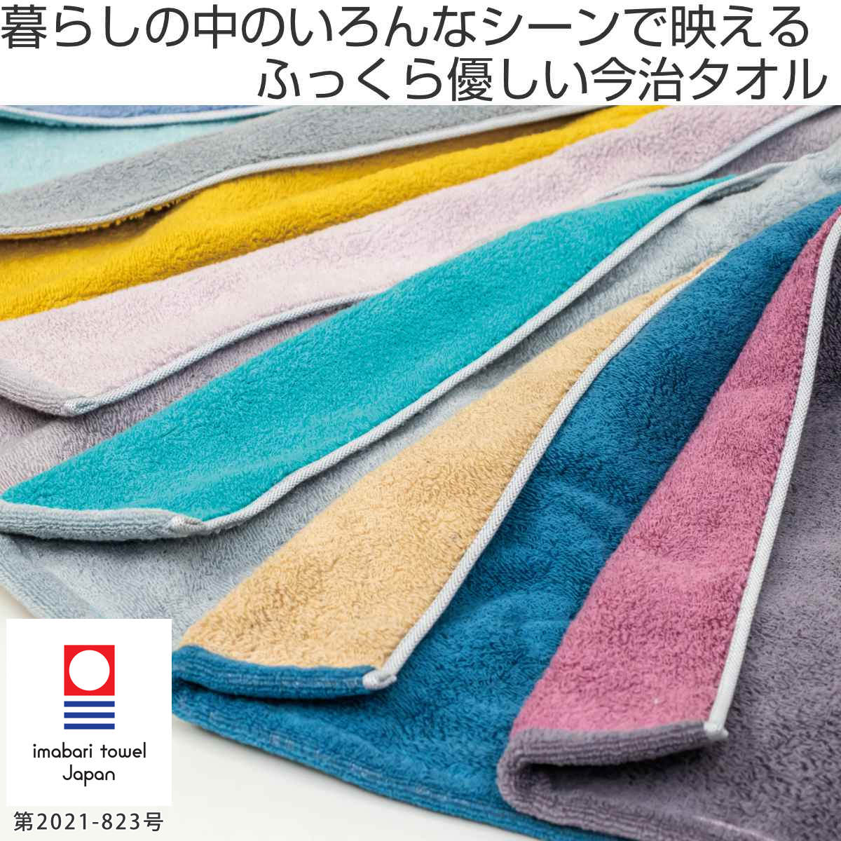 バスタオル スリム 今治 DAIRY PRAI...の詳細画像1