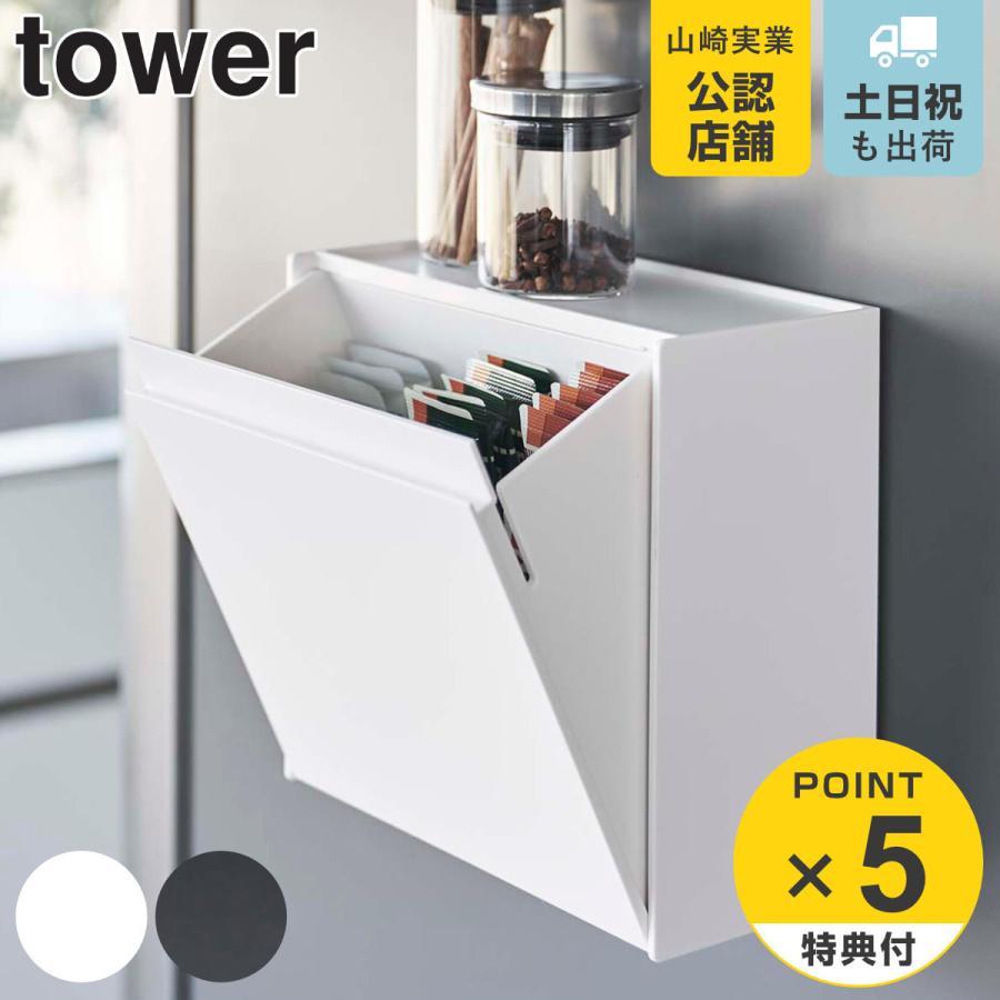 tower 収納ホルダー マグネットインスタントスティックホルダー フラップ式