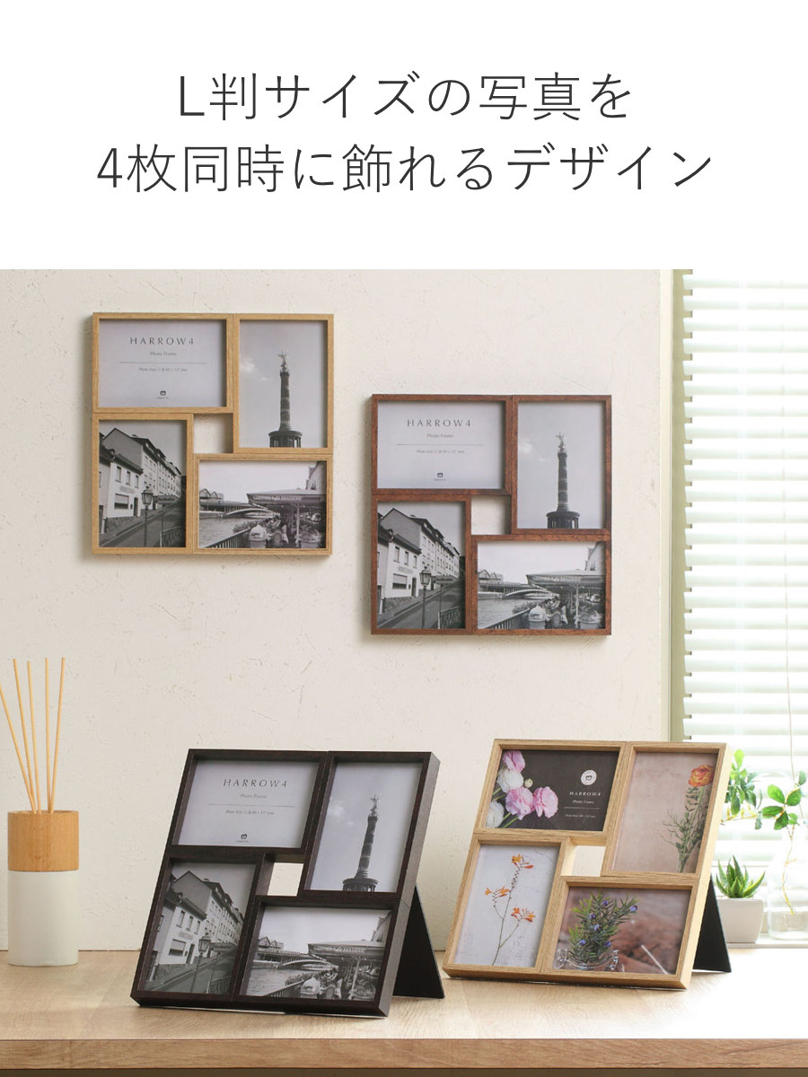 magnet フォトフレーム HARROW4 L判 スタンド 壁掛け （ フォト