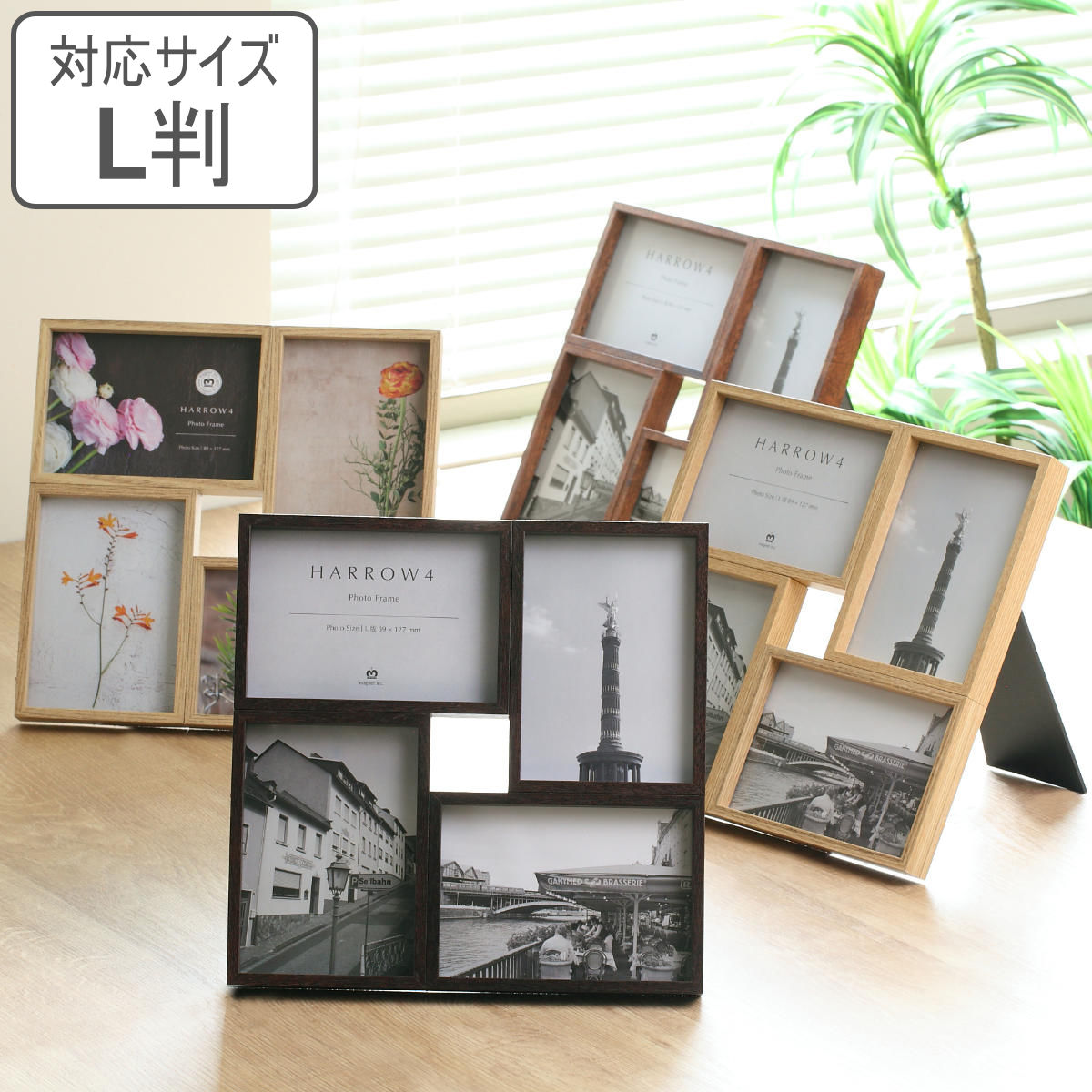 magnet フォトフレーム HARROW4 L判 スタンド 壁掛け （ フォト