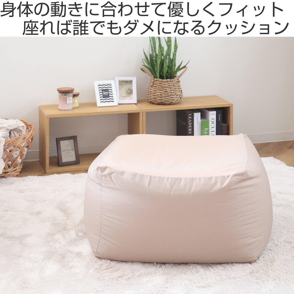 ビーズクッション Lサイズ キューブチェア アースカラー （ 洗える