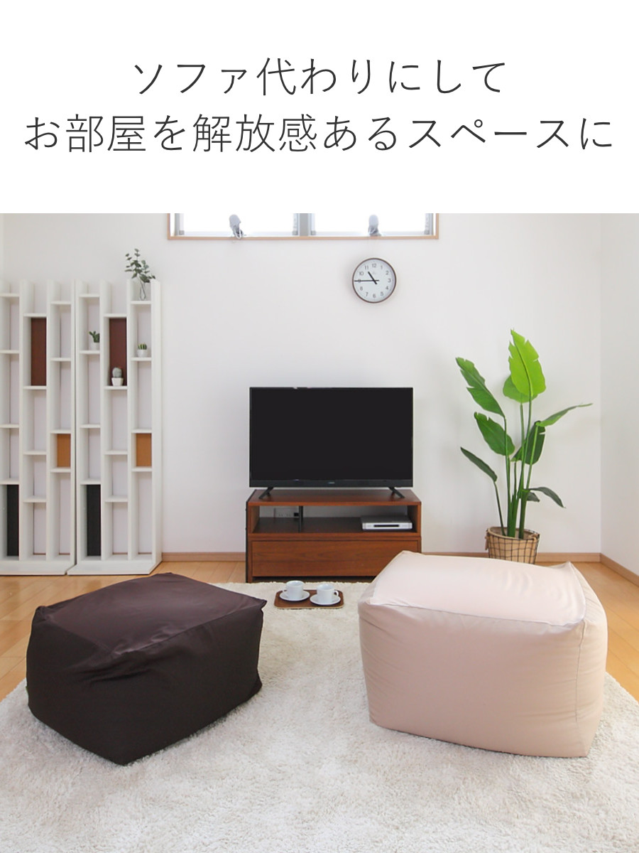 ビーズクッション Lサイズ キューブチェア アースカラー （ 洗える