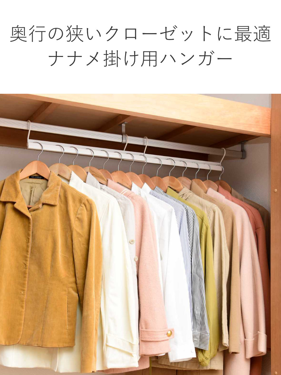 ハンガーラック ナナメ掛け用ハンガー 2個入り （ ハンガー 衣類収納