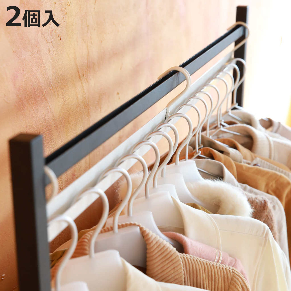 ハンガーラック ナナメ掛け用ハンガー 2個入り （ ハンガー 衣類収納