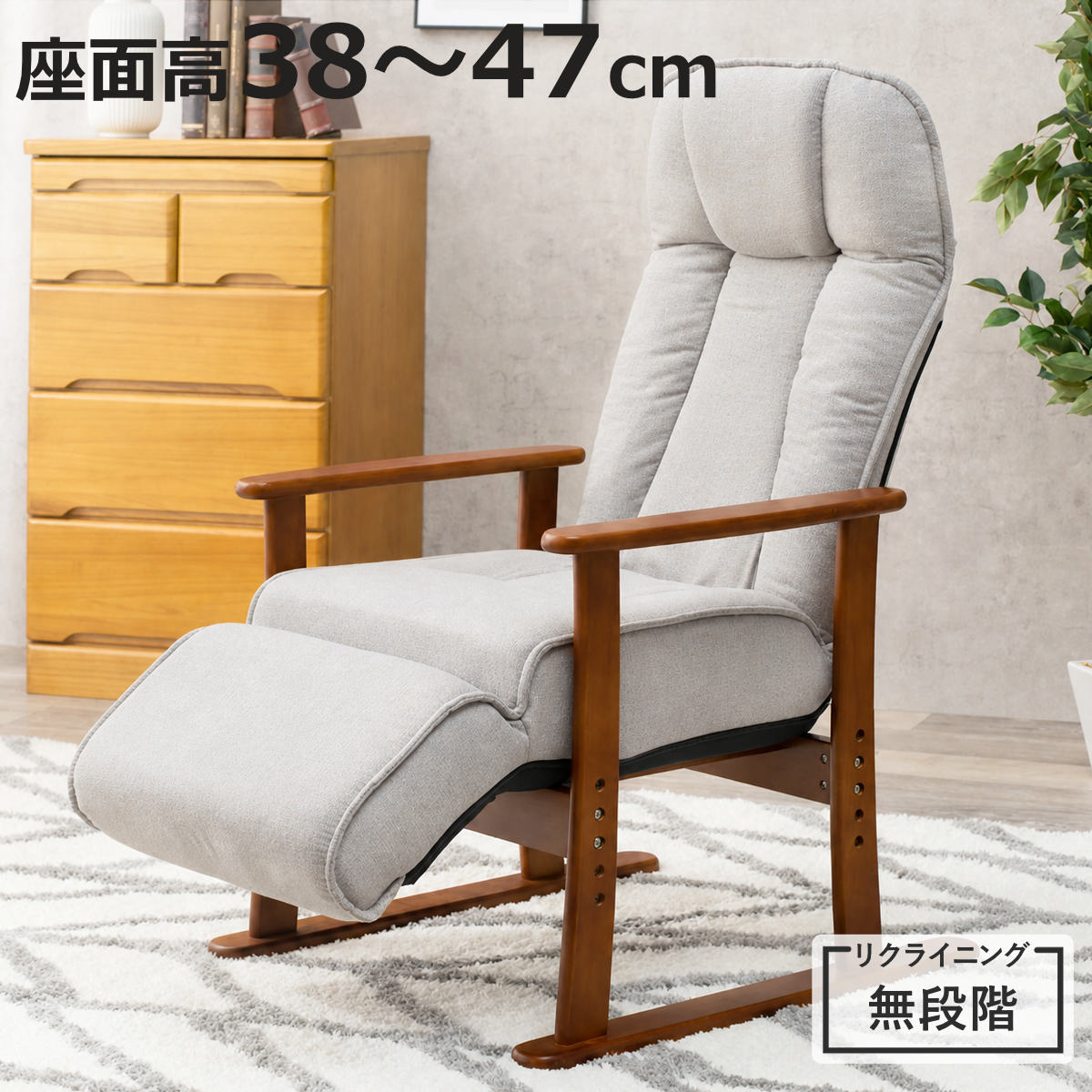 HAGiHARA（萩原） 高座椅子 座面高47cm リクライニング ヘッドギア