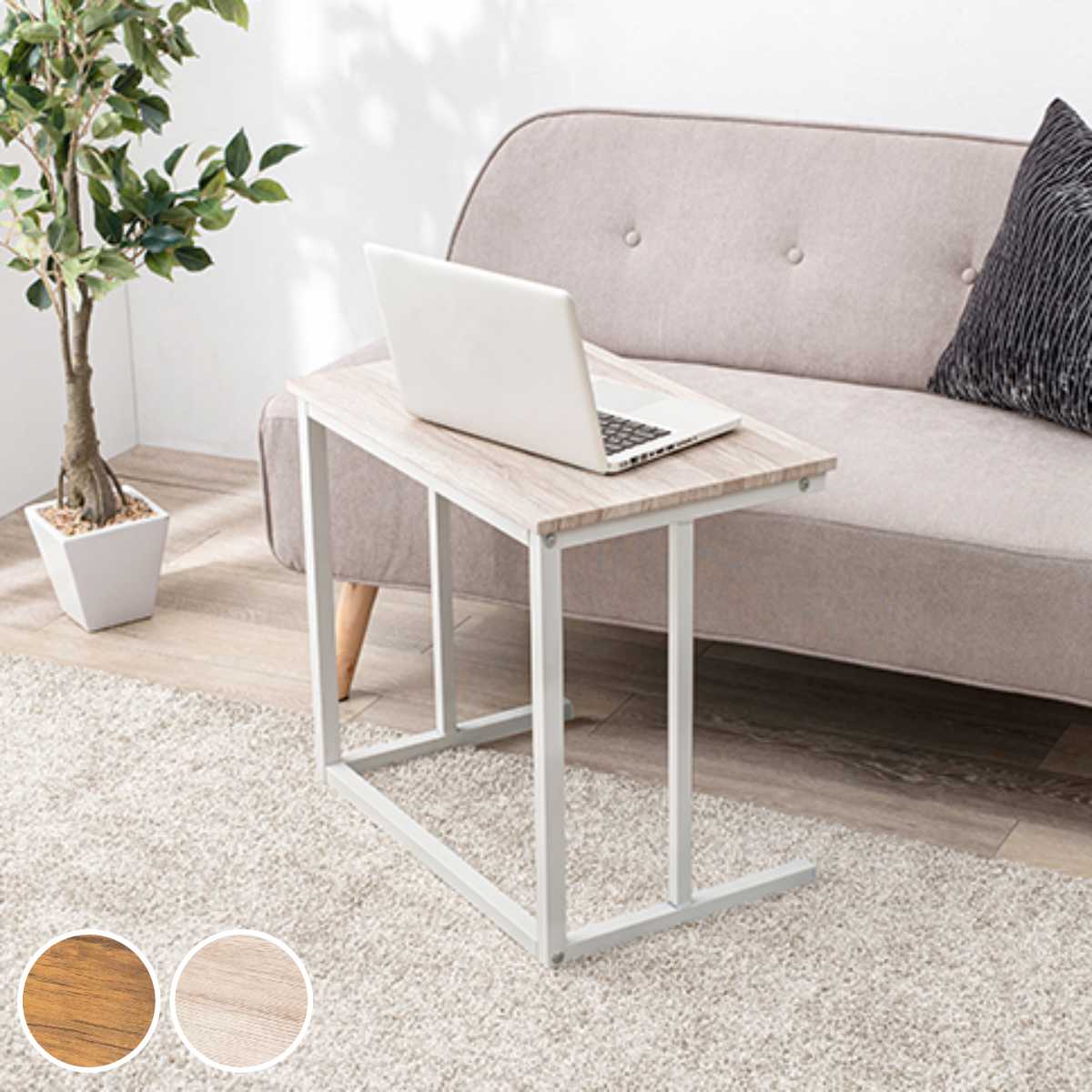 HAGiHARA（萩原） サイドテーブル 幅広 幅60cm 木目調 コの字