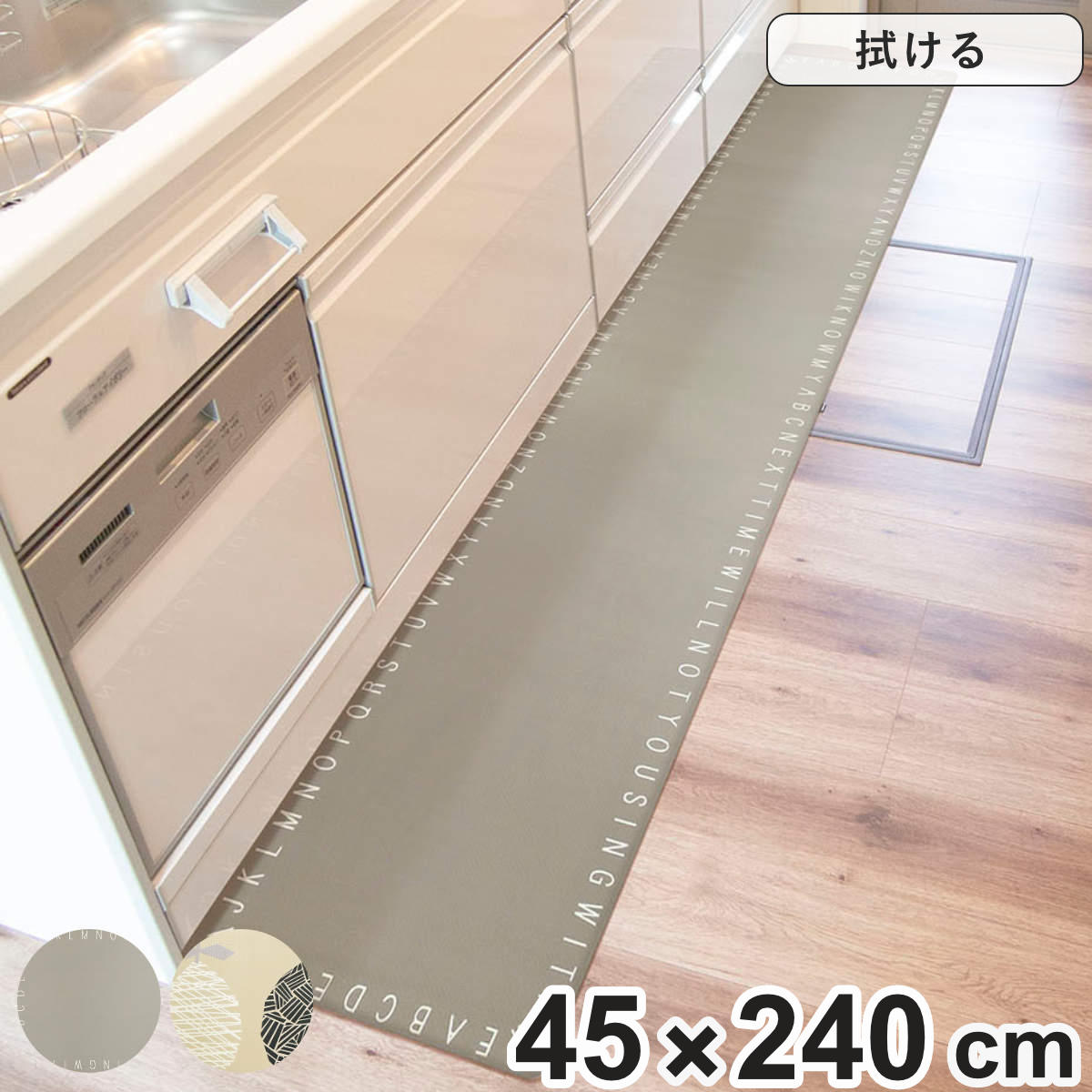 �L�b�`���}�b�g �@����C���e���A�}�b�g ����3.5mm 45×240cm �A���t�@�x�b�g ������ �i �@���� PVC 45cm 240cm �C���e���A�}�b�g PVC�L�b�`���}�b�g �j
