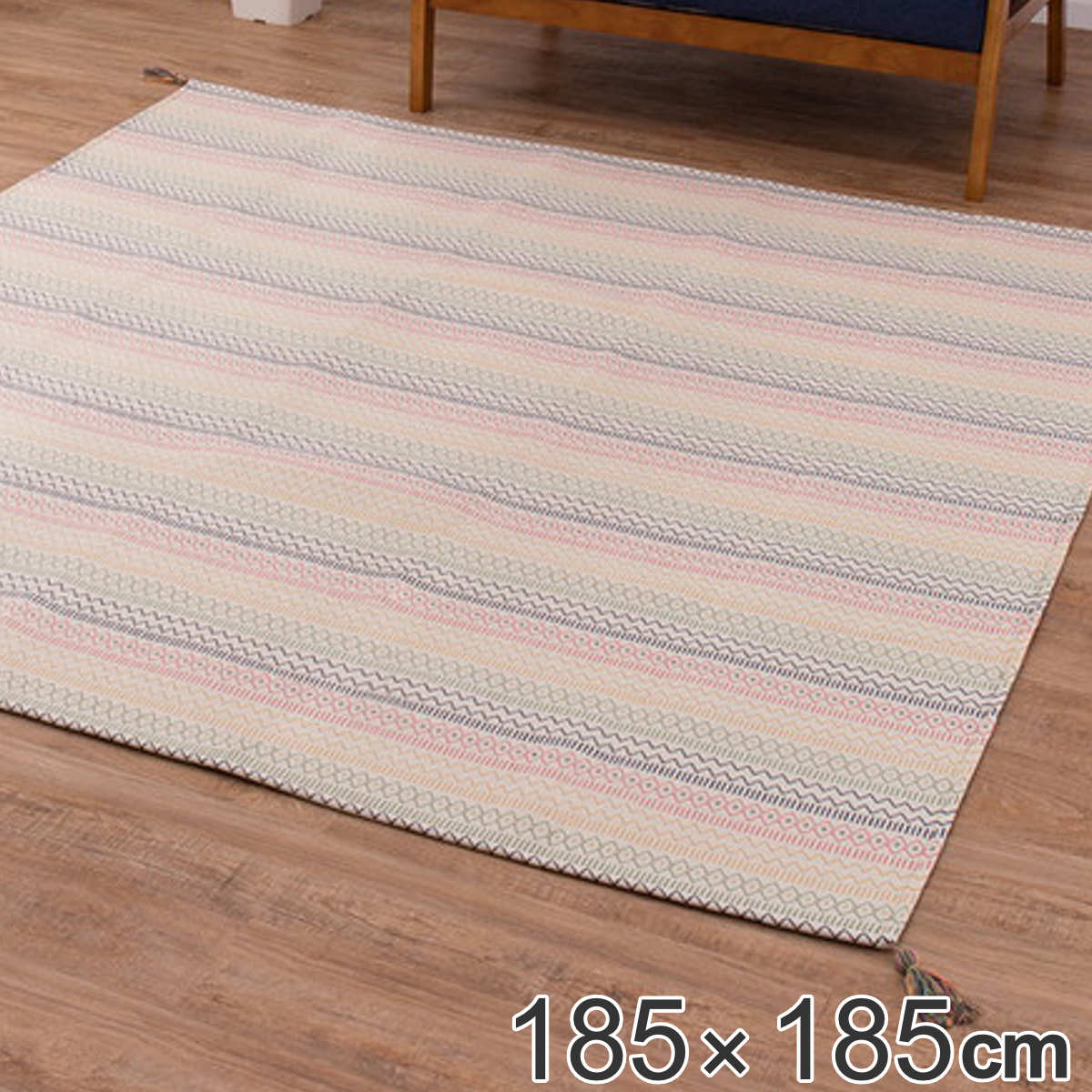 ラグ 洗える インド綿ラグ ハシーナ すべり止め付き 185×240cm