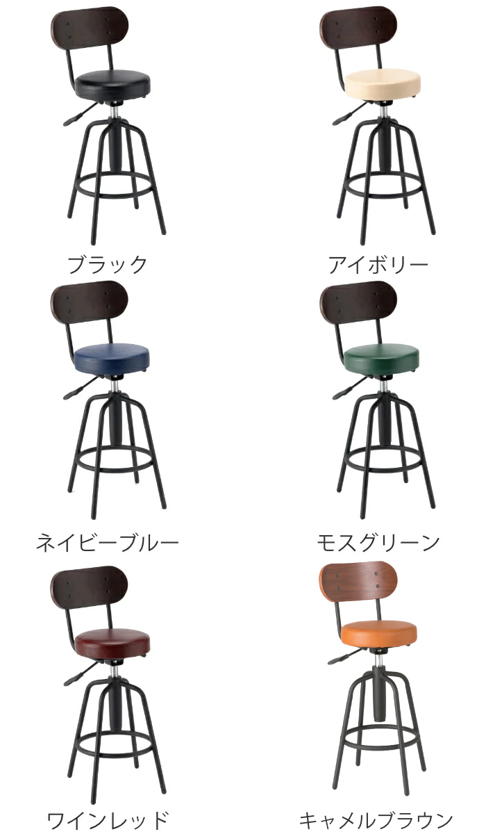 カウンターチェア 2脚セット 回転 高さ調整 背付き クッション （ バー