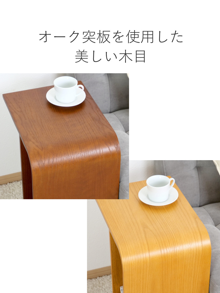 サイドテーブル 3WAY 木製 ラック コの字 幅55cm （ 組立不要 椅子