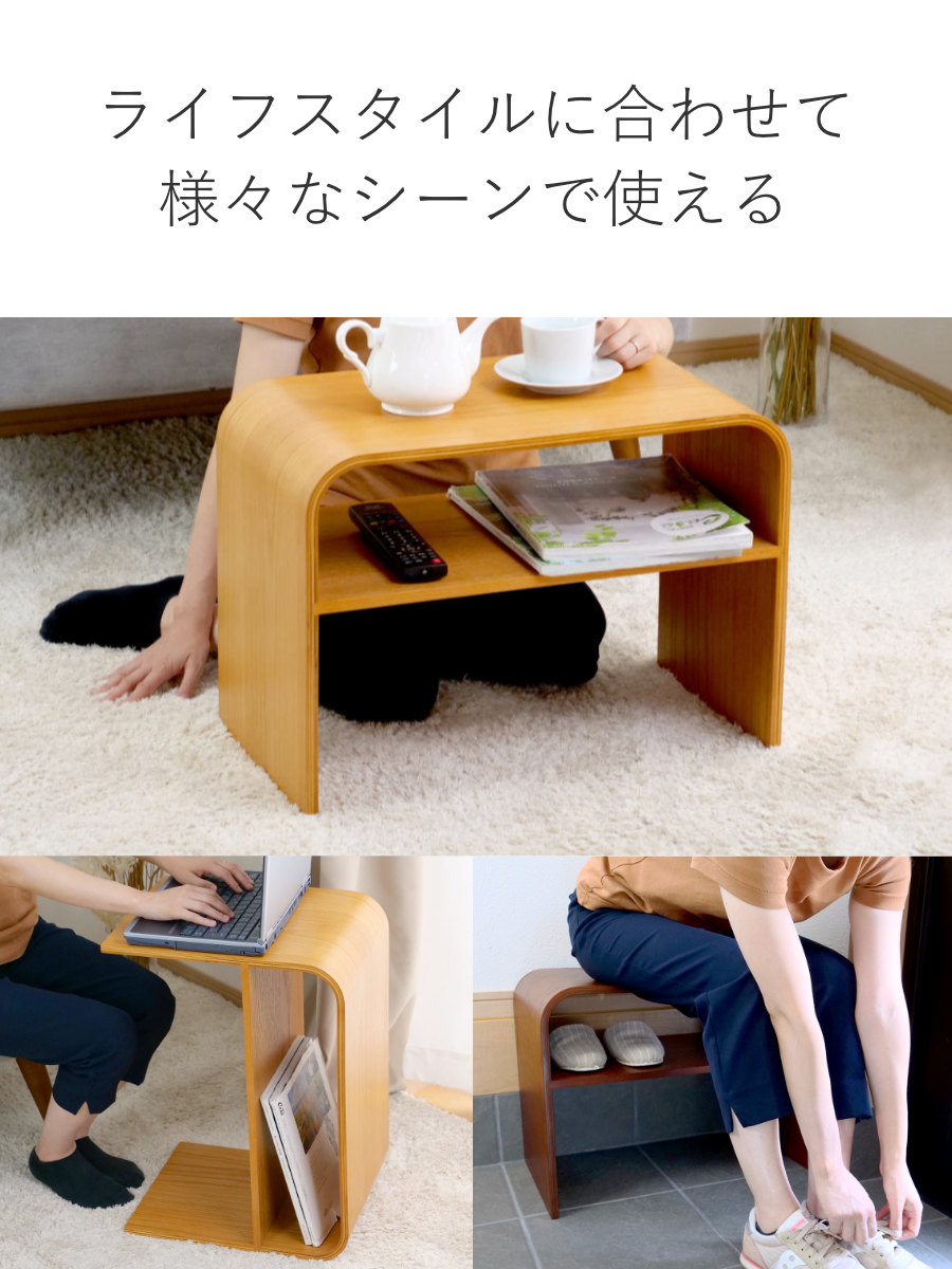 サイドテーブル 3WAY 木製 ラック コの字 幅55cm （ 組立不要 椅子