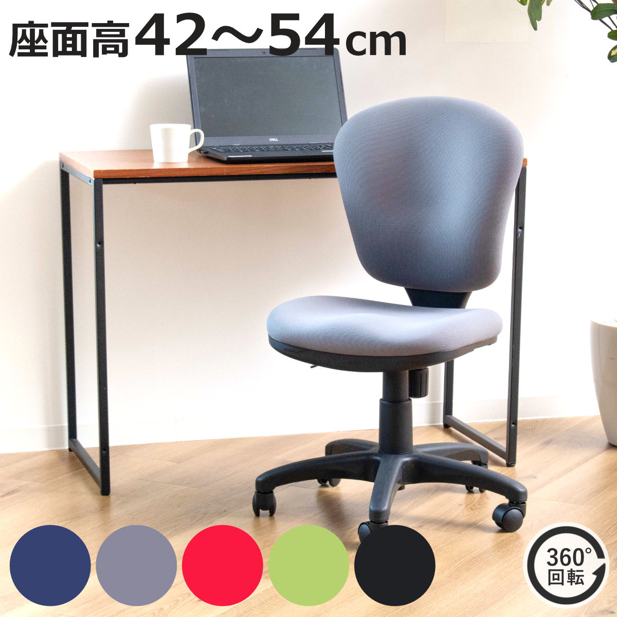 オフィスチェア 高さ調節 モールドウレタン ロッキング （ 回転 学習 椅子 イス デスクチェアー パソコン チェア ウレタン ）