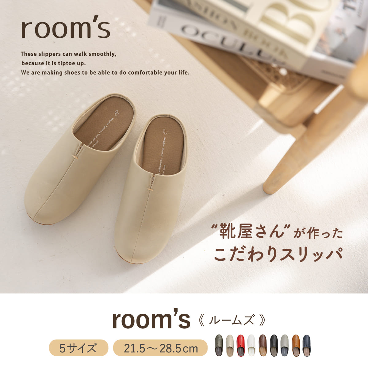 特典付き スリッパ ルームズ 約21.5〜28...の詳細画像1