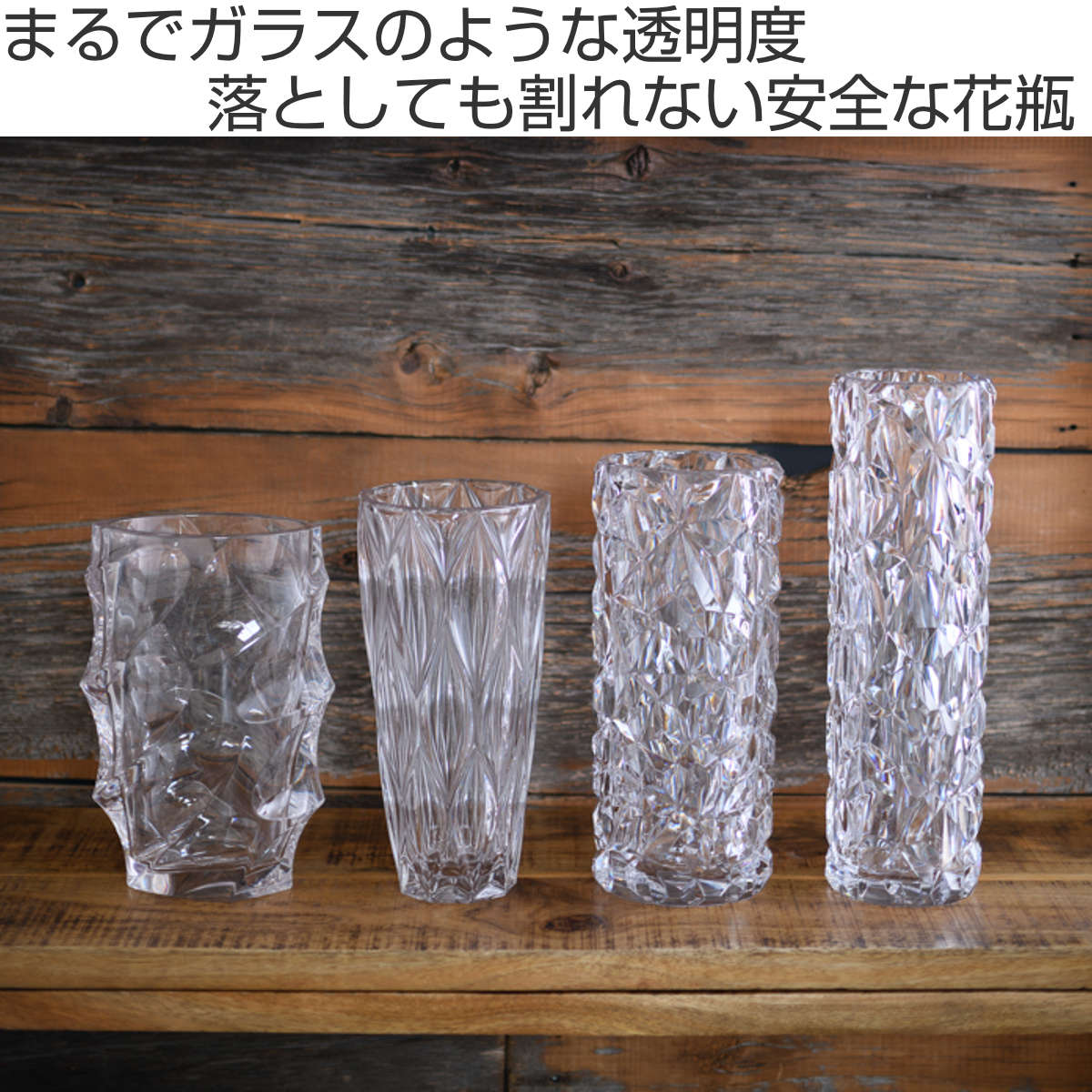 花瓶 割れないガラス PV円柱クリスタ 直径14×高さ32.3cm （ 花びん 花器 フラワーベース 丸 円柱 円筒 透明 割れない ）の画像