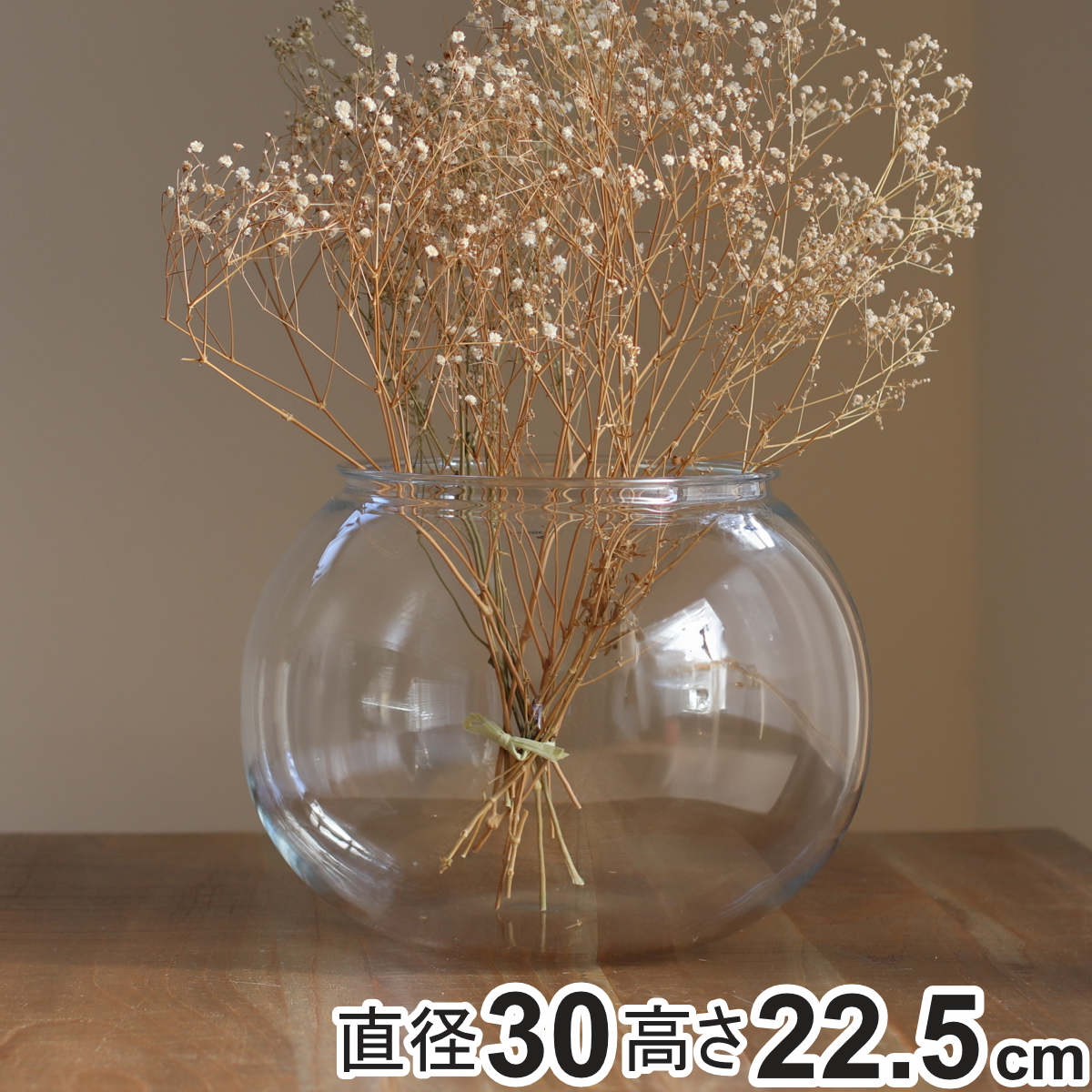 花瓶 割れないガラス PV球形 直径30×高さ22.5cm （ 花びん 花器