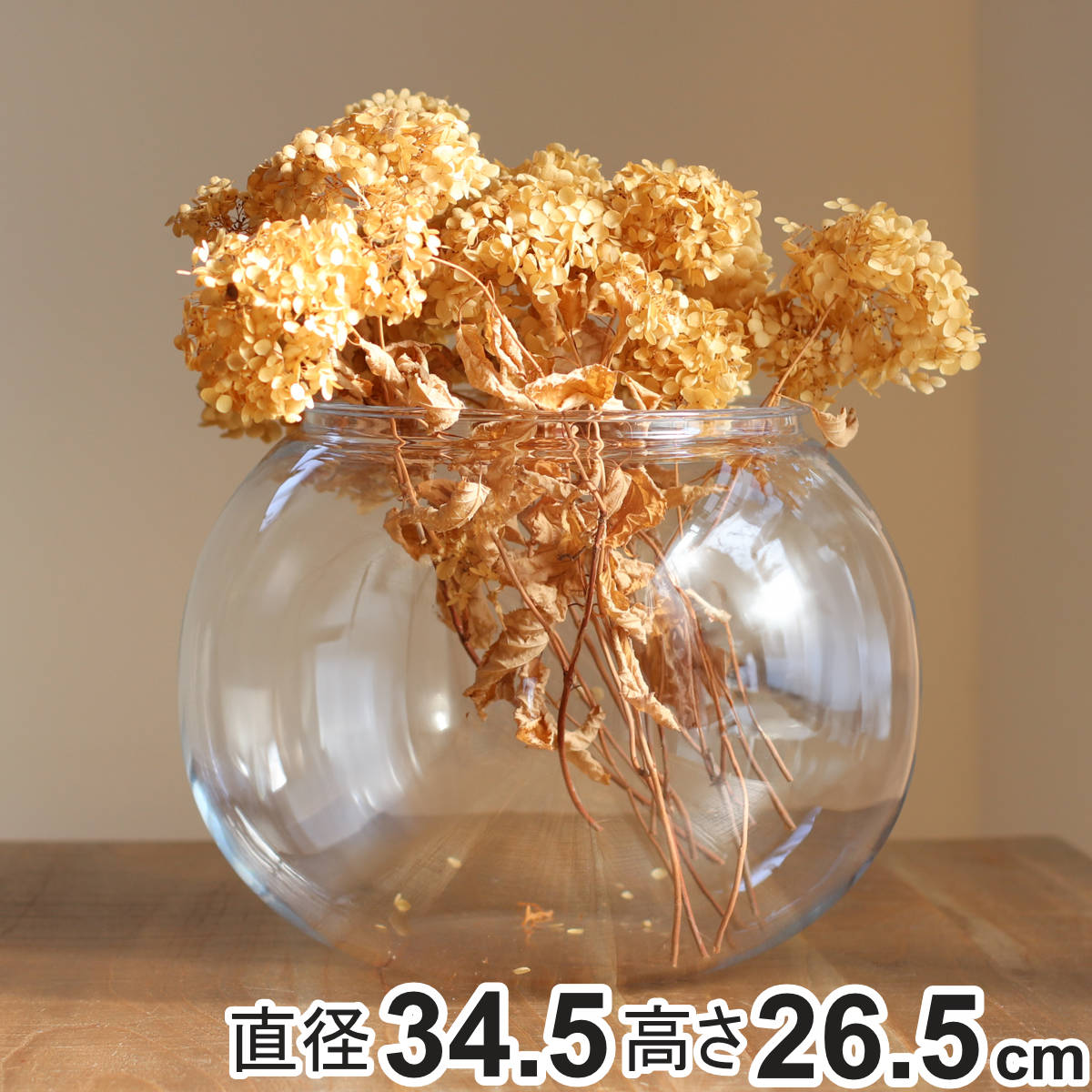 花瓶 割れないガラス PV球形 直径34.5×高さ26.5cm （ 花びん 花器