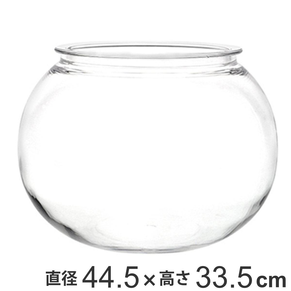 花瓶 割れないガラス PV球形 直径44.5×高さ33.5cm