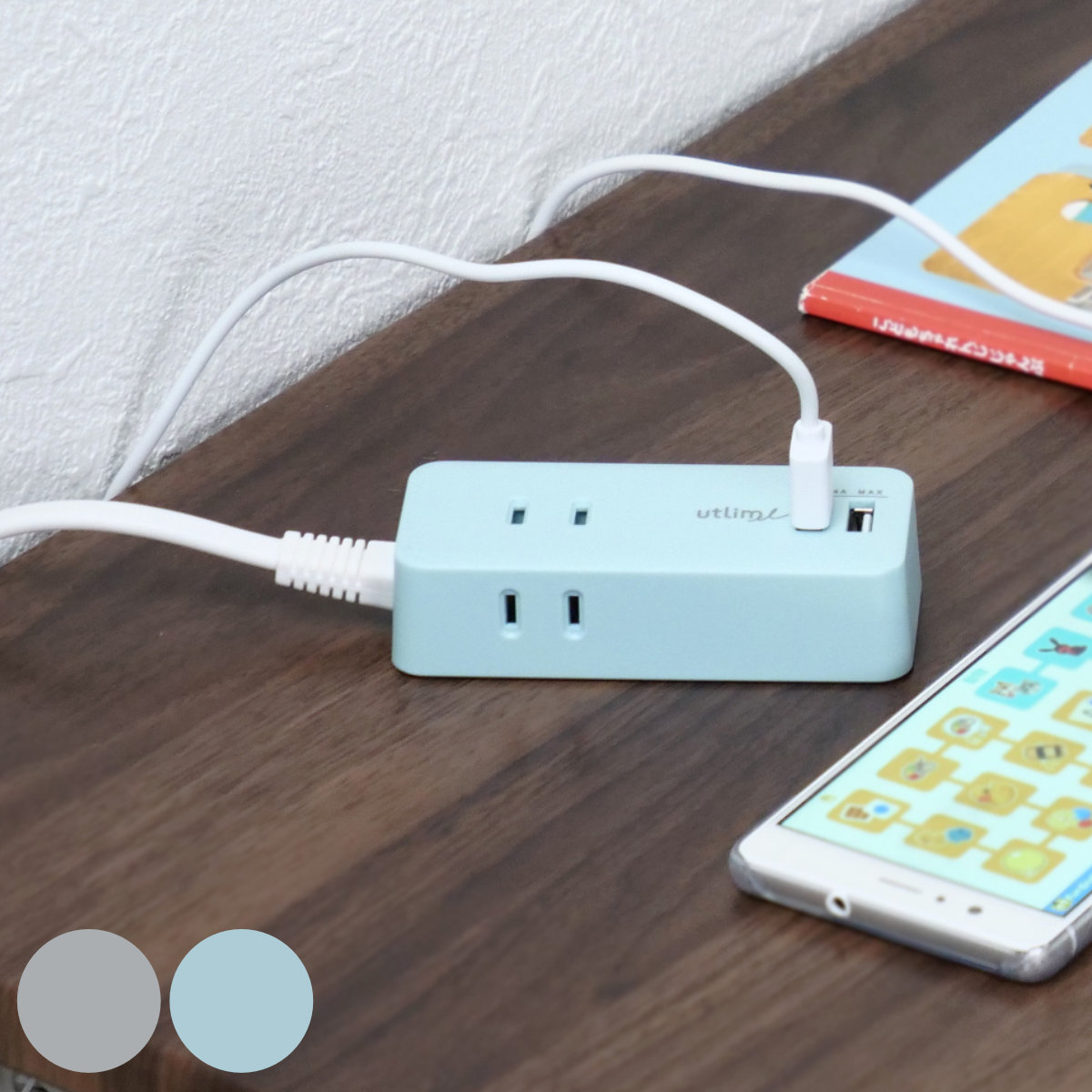 SONiC（ソニック） 3口コンセント 1.5m USBポート付 ユートリムエル