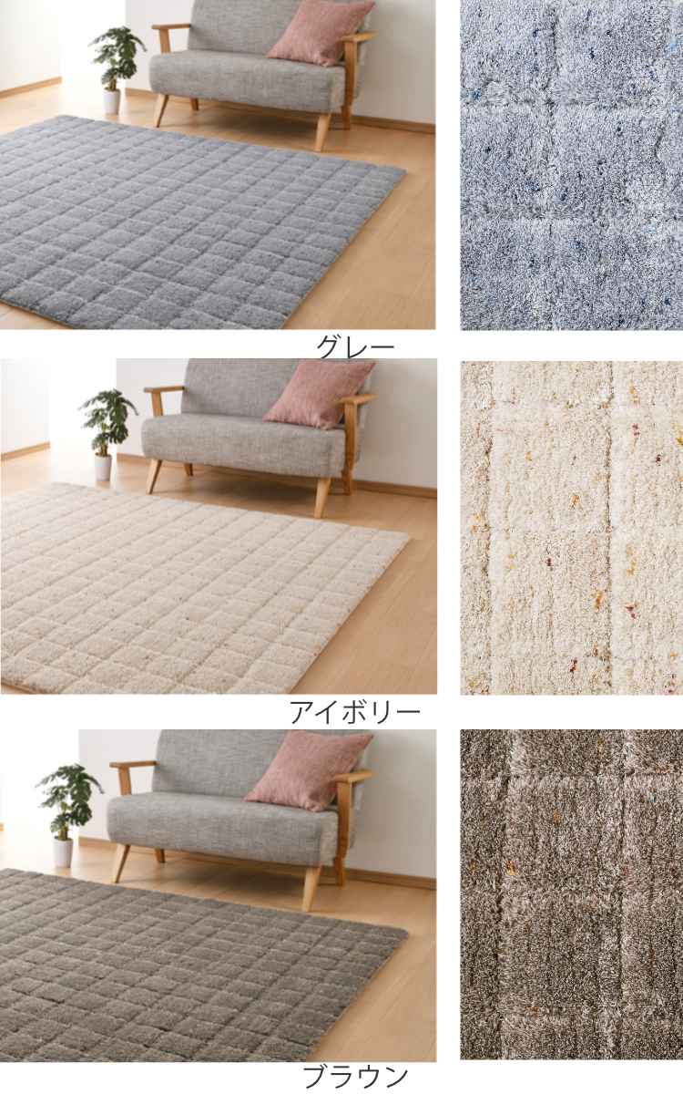 HAGiHARA（萩原） ラグ ふっくらキルト風の国産高機能ラグ ラローブ