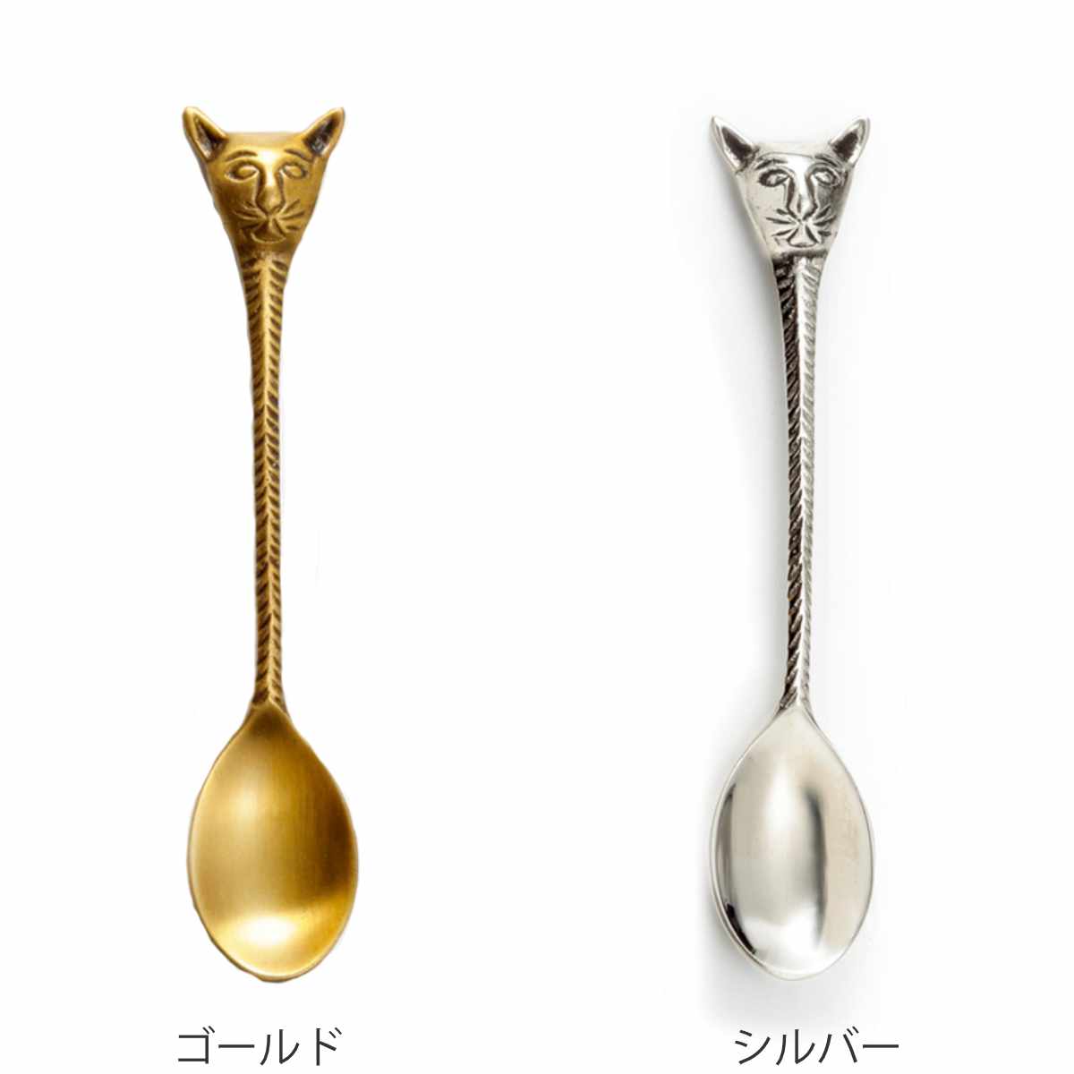 ティースプーン 12cm ブラスカトラリー キャットフェイス ブラス