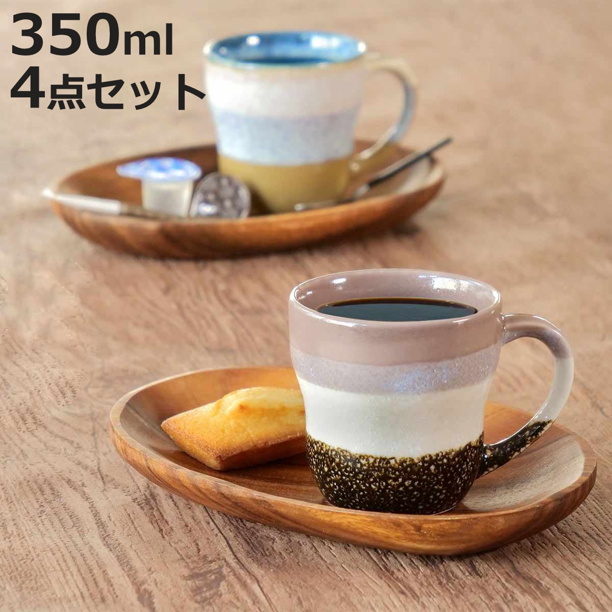 aito製作所 マグカップ 350ml ペア トレー付き グレイズワークス 陶器