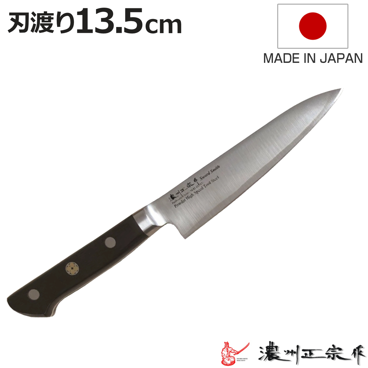粉末ハイス 包丁 ペティーナイフ」の人気商品一覧 | 安い商品を通販