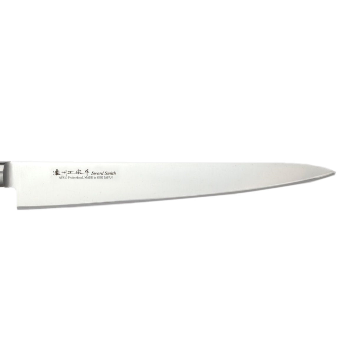 筋引包丁 刃渡り24cm 濃州正宗作 プロフェッショナル10A 日本製 （ 筋