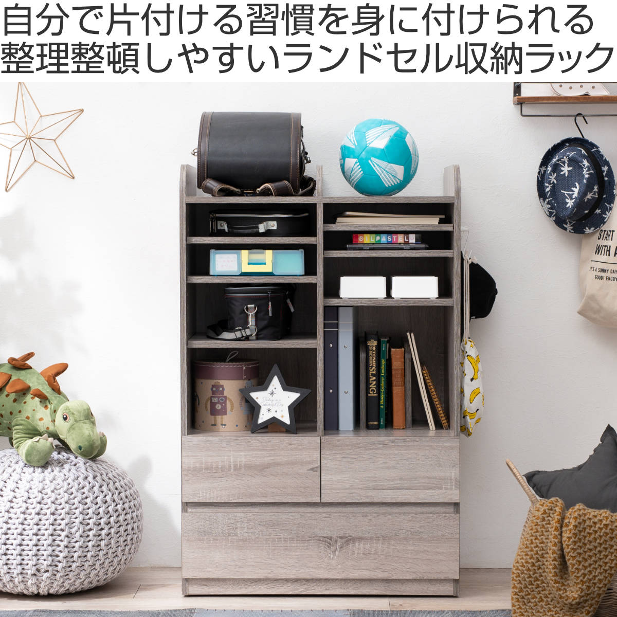 ランドセルラック 幅68.5cm 大容量タイプ 引き出し 木目調 （ 収納 ラック 棚 可動棚付き キッズ チェスト リビングラック 本棚 ランドセル ワゴン ）の画像