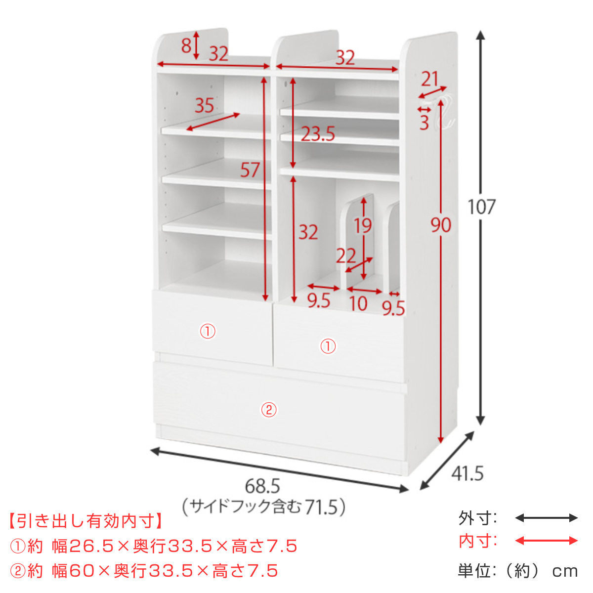 ランドセルラック 幅68.5cm 大容量タイプ 引き出し 木目調 （ 収納 ラック 棚 可動棚付き キッズ チェスト リビングラック 本棚 ランドセル ワゴン ）の画像