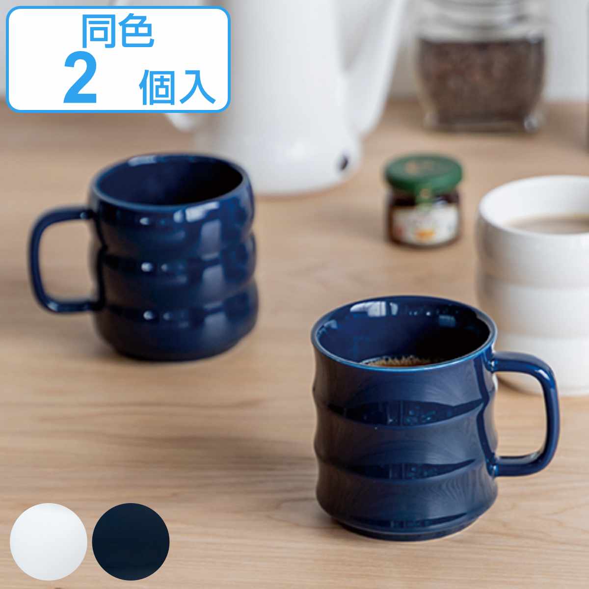 マグカップ 250ml ペアマグ 陶器 （ 食洗機対応 電子レンジ対応 マグ
