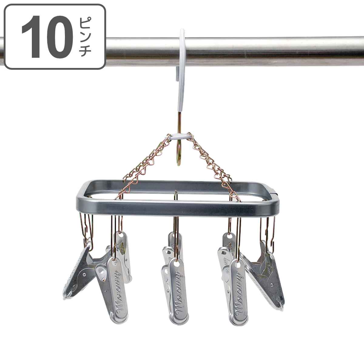 洗濯ハンガー マーキュリー アルミ 10ピンチ （ MERCURY 洗濯 ハンガー ピンチハンガー 洗濯ピンチ ピンチ コンパクト ）