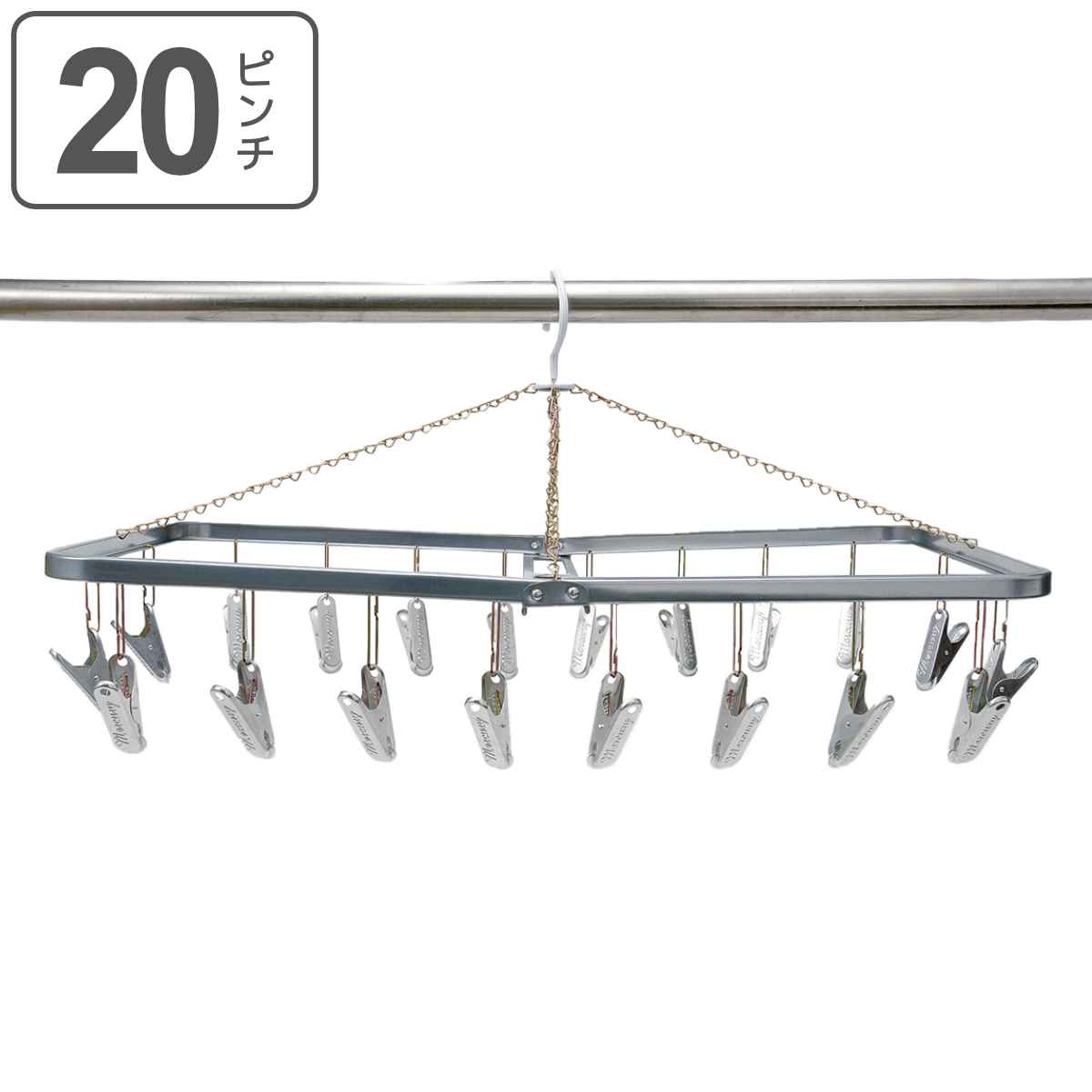 洗濯ハンガー マーキュリー アルミ 20ピンチ （ MERCURY 洗濯 ハンガー ピンチハンガー 洗濯ピンチ ピンチ コンパクト 折りたたみ ）