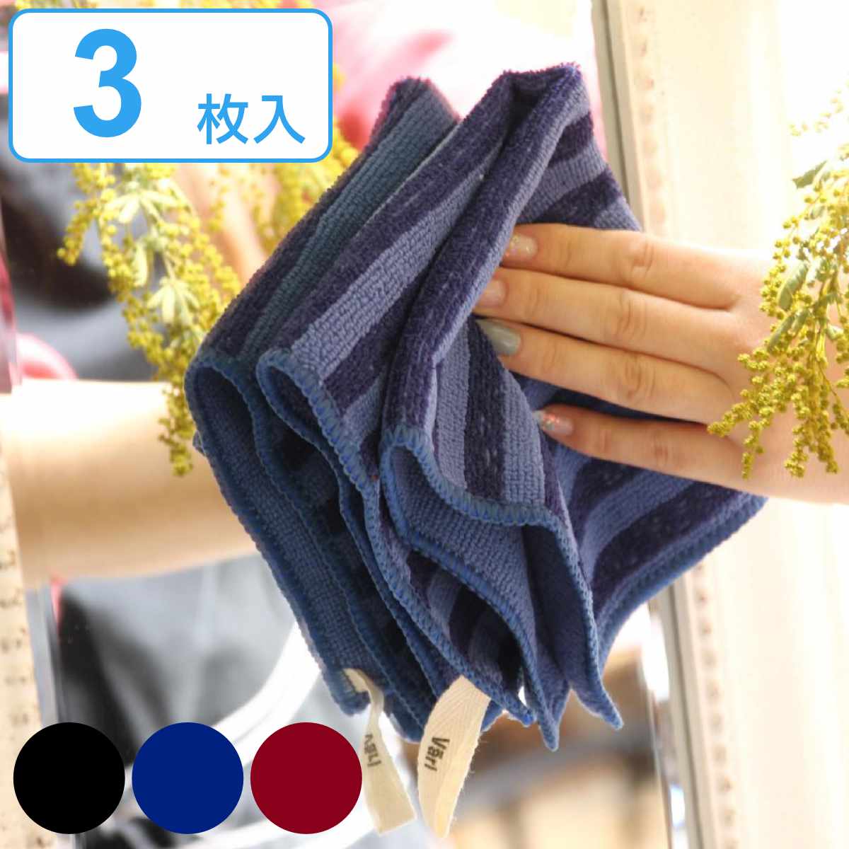 マイクロファイバー 3枚入り ショッコウ （ ふきん 台拭き 和柄 拭き掃除 ぞうきん 食器拭き ホコリ取り キッチン用品 掃除グッズ ）