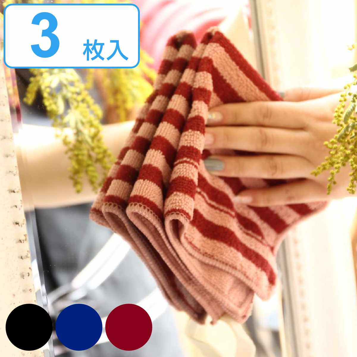 マイクロファイバー 3枚入り キリコ （ ふきん 台拭き 和柄 拭き掃除 ぞうきん 食器拭き ホコリ取り キッチン用品 掃除グッズ ）