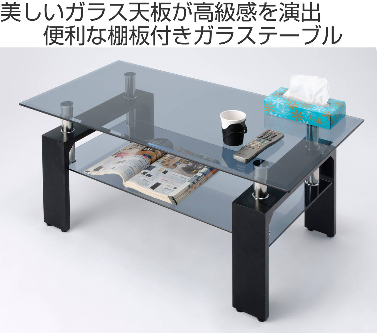 ガラス テーブル ブラック 新品未開封 格好良い 楽天市場】▽全品10%OFFクーポン[5/4限定] 【送料無料】リビング