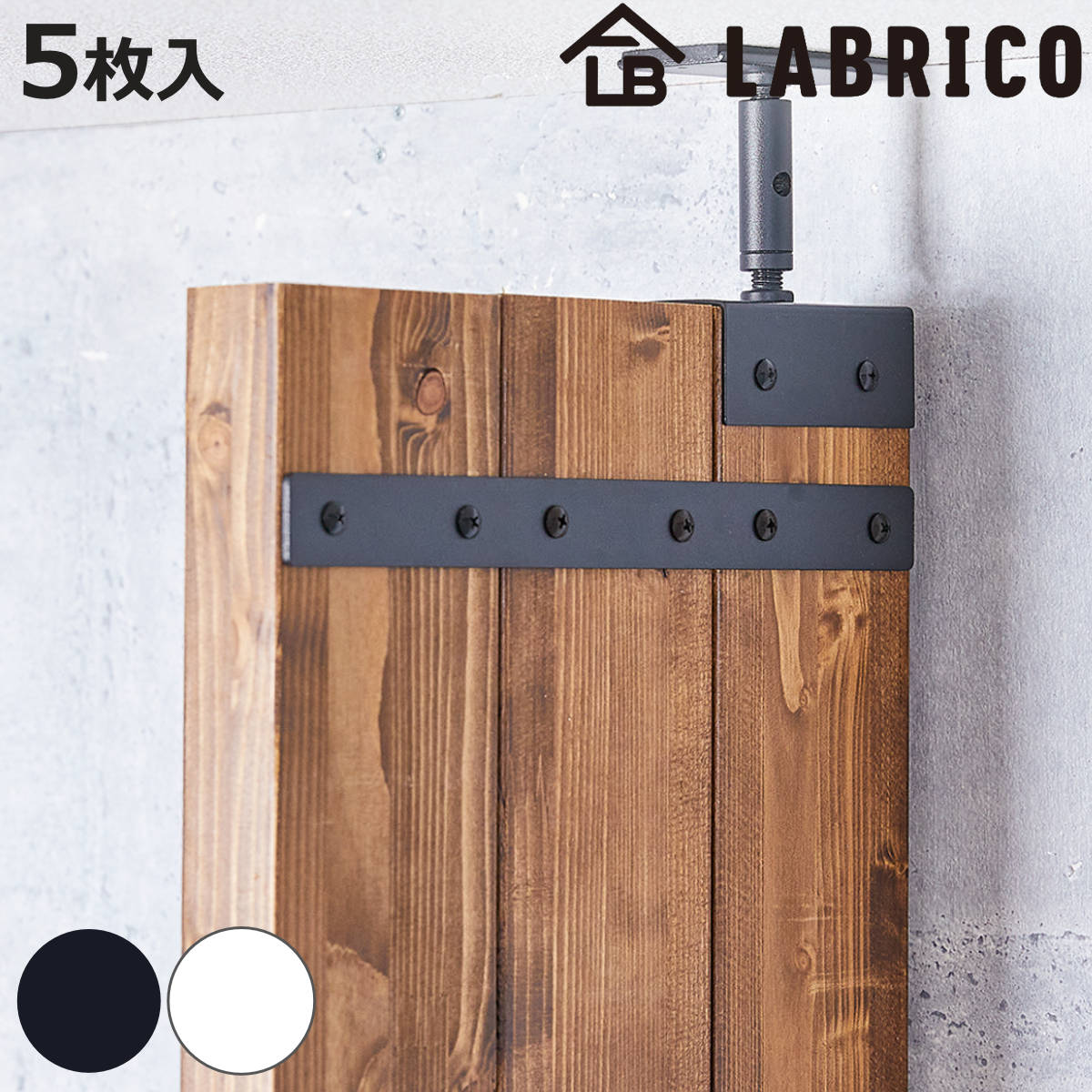 �A���p�[�c ���F5������ ��3�{�p LABRICO ���u���R �A�C�A�� �i �Z�b�g �p�[�c ���i �A�� DIY 1×4 2×4 �˂����� ���[ ���ς� �ǖʎ��[ �� �Ԏd�؂� ���� �j