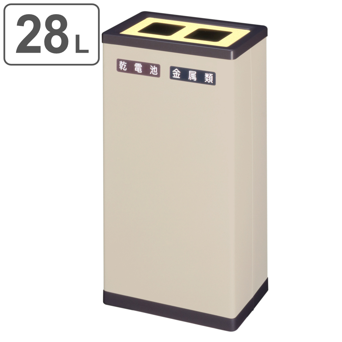 屋内用ゴミ箱 28L 乾電池・金属用 業務用ダストボックス Bunbetuクリン