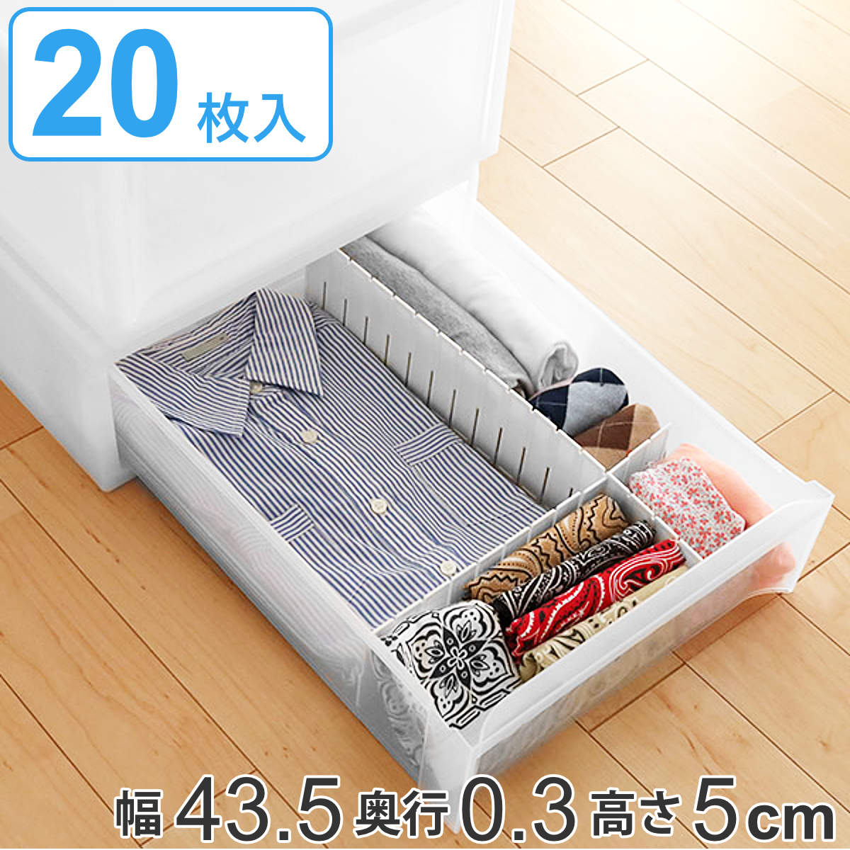 専用出品　間仕切り小物入れ　2ヶ タイガークラウン 仕切り板 エリアパーテイション 高さ5cm 20枚入り