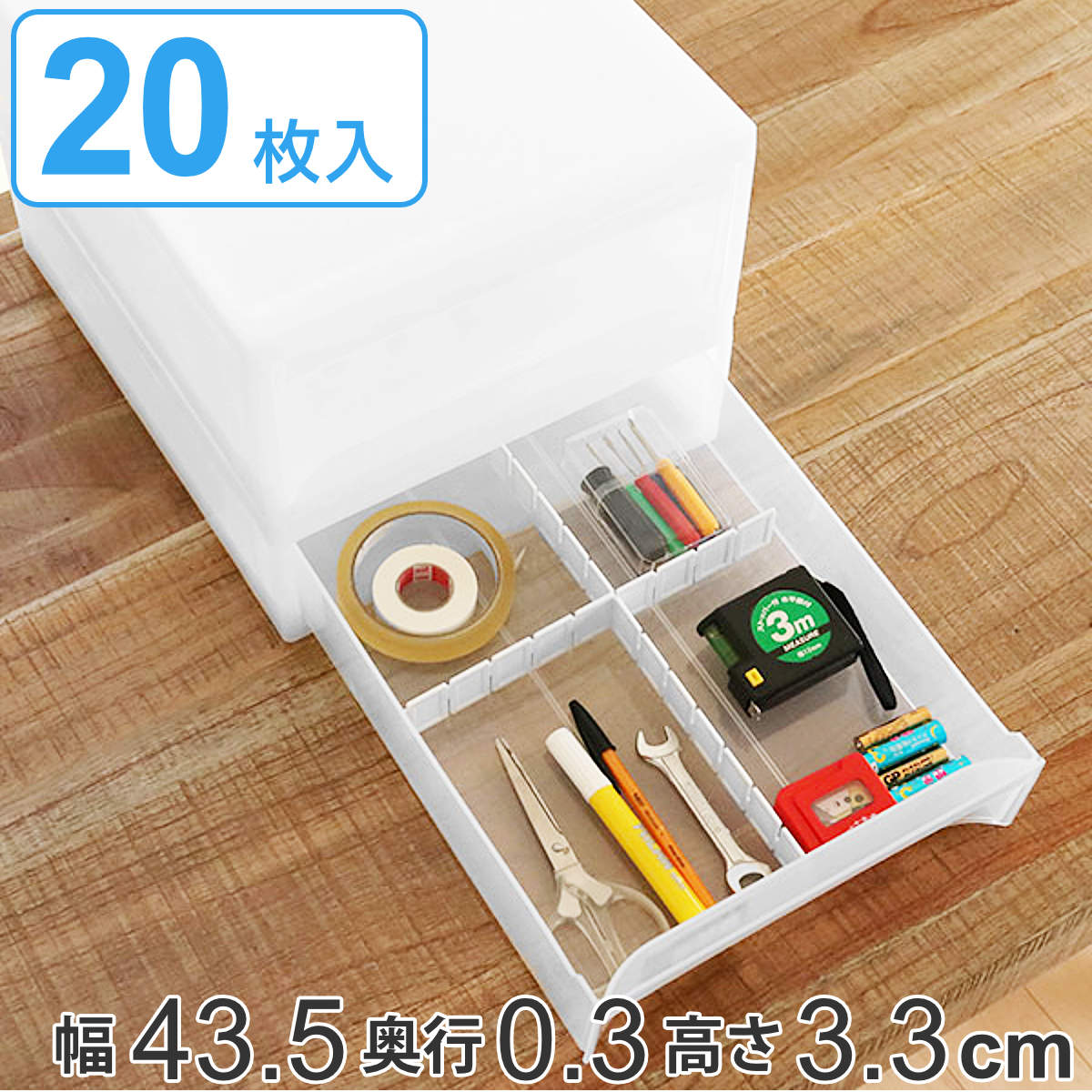 タイガークラウン 仕切り板 エリアパーテイション 高さ3cm 20枚入り