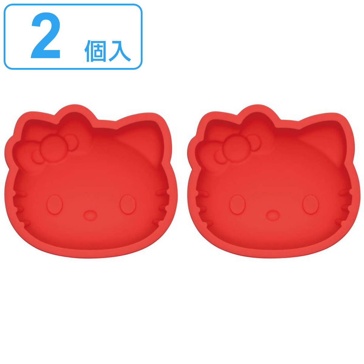 スケーター ケーキ型 2個入り ハローキティ おやつタイム シリコン