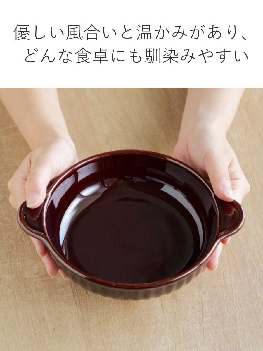 グラタン皿 一人用 丸 16cm 立筋 耐熱 陶器 萬古焼 （ 食洗器対応 電子