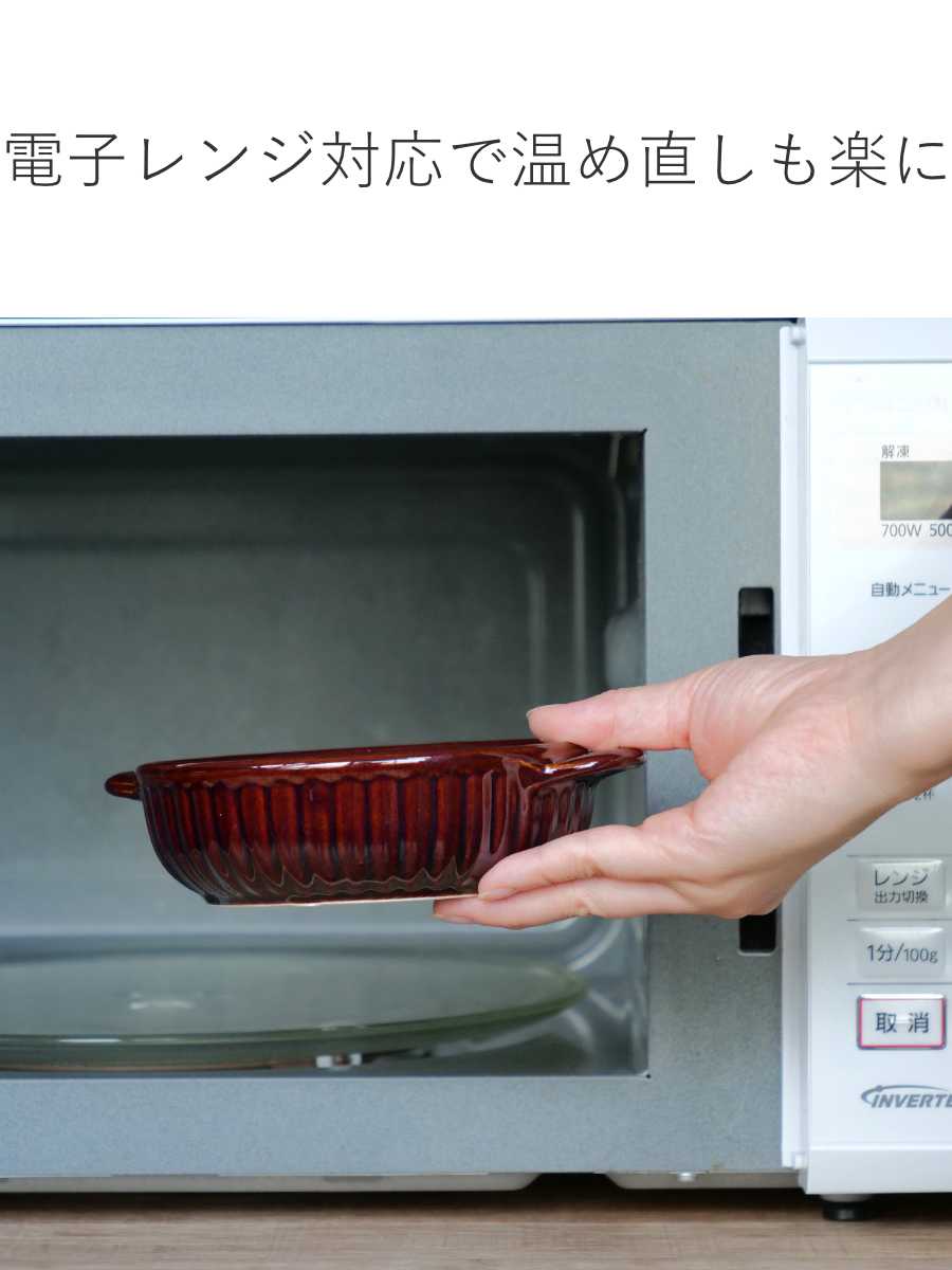 グラタン皿 一人用 丸 13cm 立筋 耐熱 陶器 萬古焼 （ 食洗器対応 電子