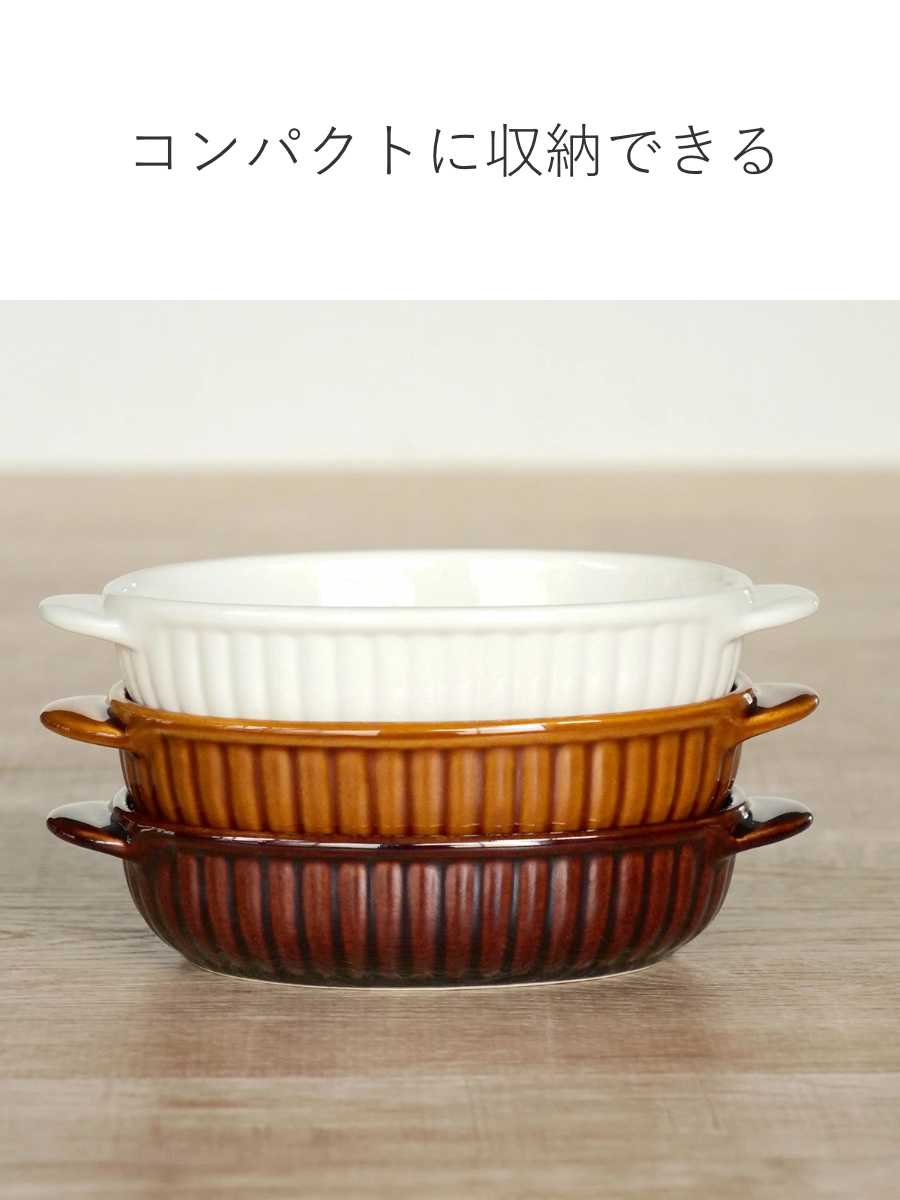 グラタン皿 オーバル 19cm 立筋 耐熱 陶器 萬古焼 （ 食洗器対応 電子