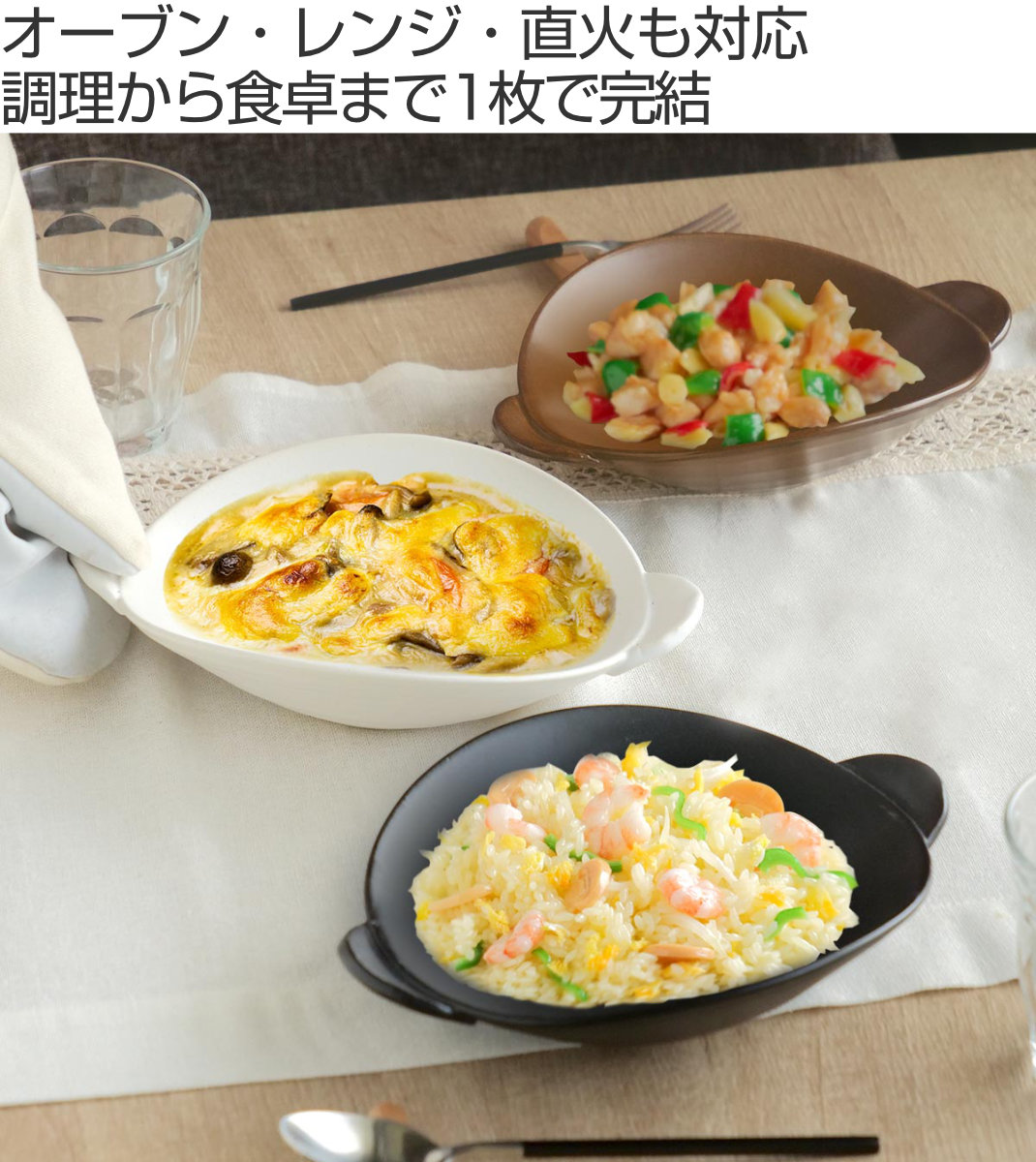 プレート 22cm 耐熱 陶器 （ 食洗器対応 電子レンジ対応 オーブン対応